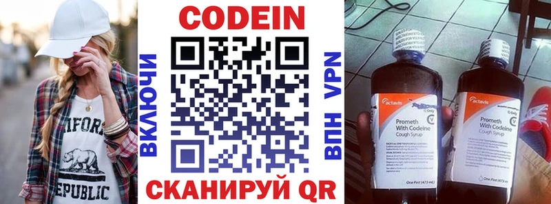 где можно купить   Карачев  Codein Purple Drank 