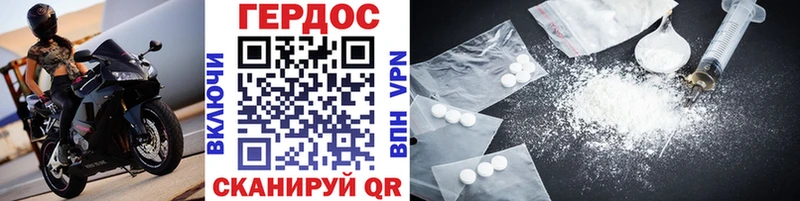 ГЕРОИН Heroin  Карачев 