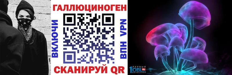 Галлюциногенные грибы ЛСД Карачев